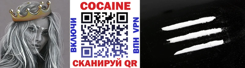КОКАИН 99%  Купить закладки  Чекалин 