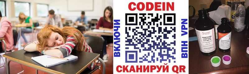 Кодеиновый сироп Lean напиток Lean (лин)  Купить закладки  Чекалин 