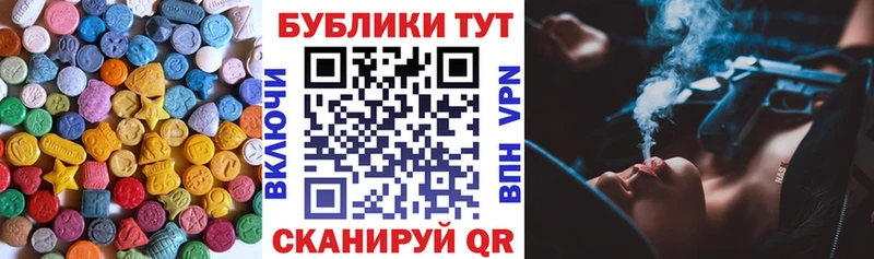 Экстази 250 мг  Купить  Чекалин 