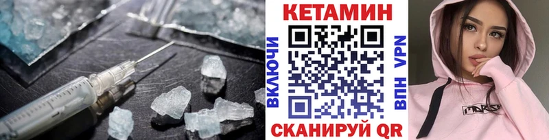 Кетамин VHQ  Купить  Чекалин 
