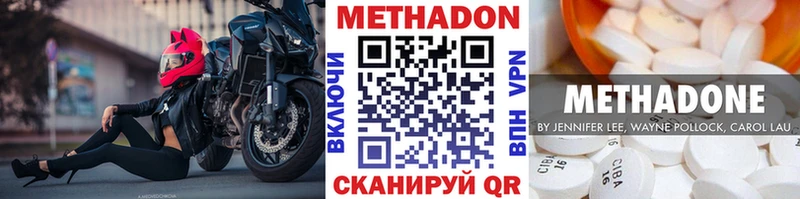 Купить где  Чекалин  Метадон methadone 