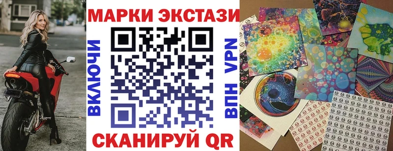 Марки NBOMe 1500мкг Чекалин